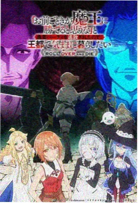 《灵界通讯》动漫海报